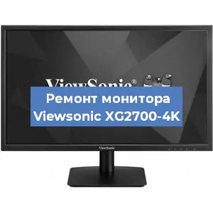 Замена разъема HDMI на мониторе Viewsonic XG2700-4K в Тюмени